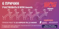 6    WOW Awards